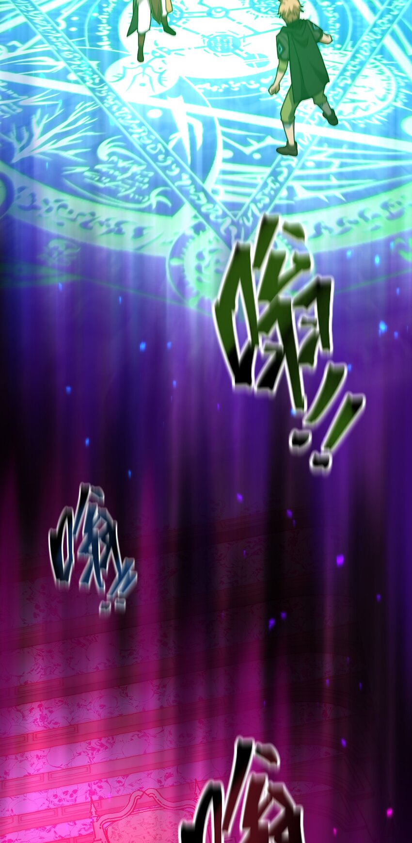 《从前有只小骷髅》120 天子令牌 第45页