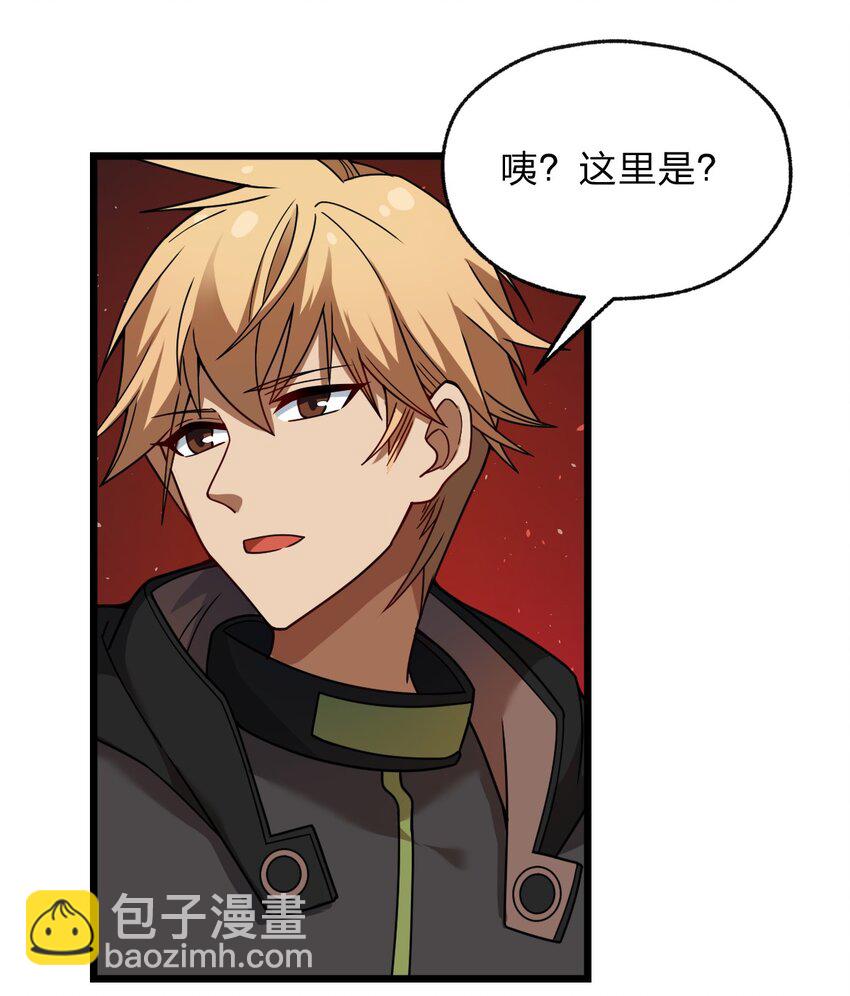《从前有只小骷髅》120 天子令牌 第47页