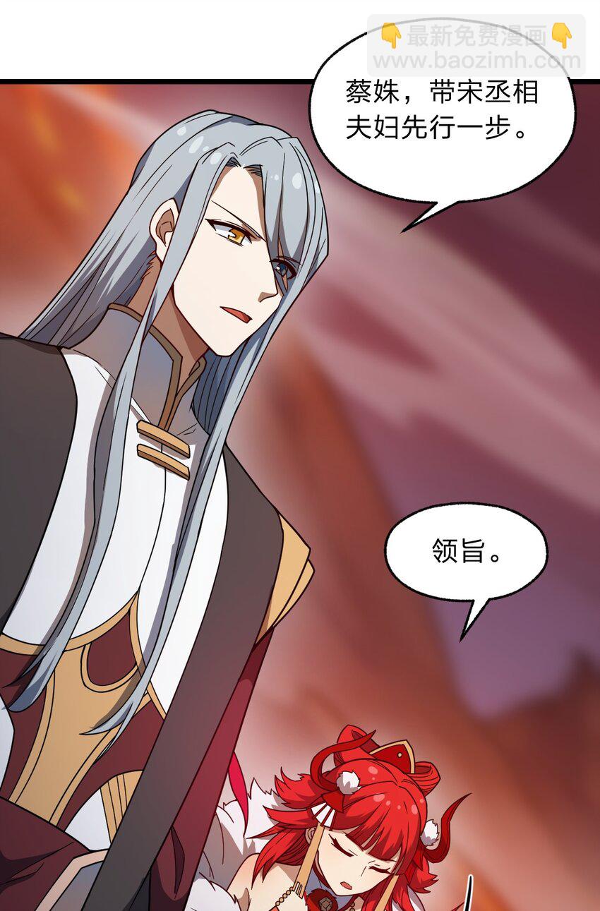 《从前有只小骷髅》120 天子令牌 第7页