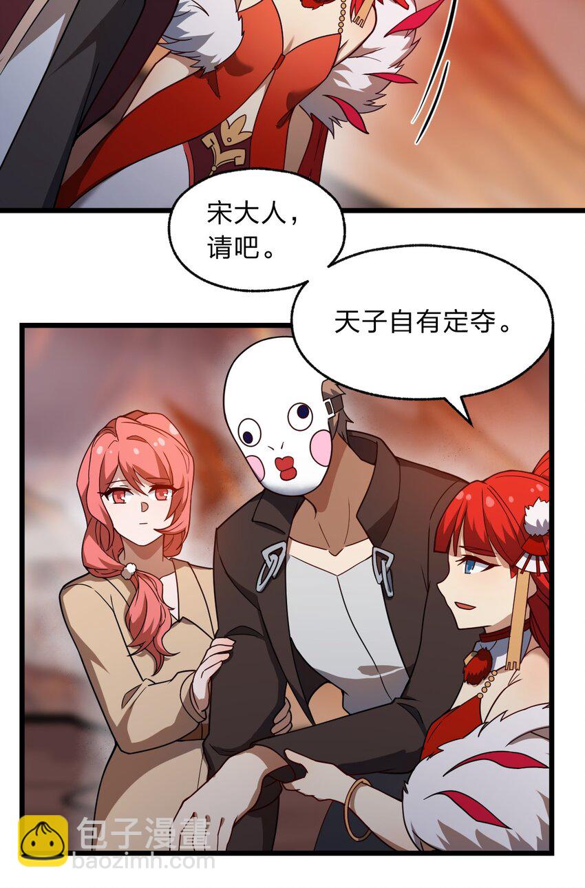 《从前有只小骷髅》120 天子令牌 第8页