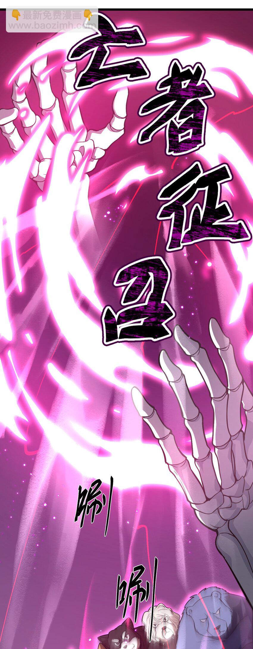 《从前有只小骷髅》122 就叫从前有只小骷髅吧！ 第19页