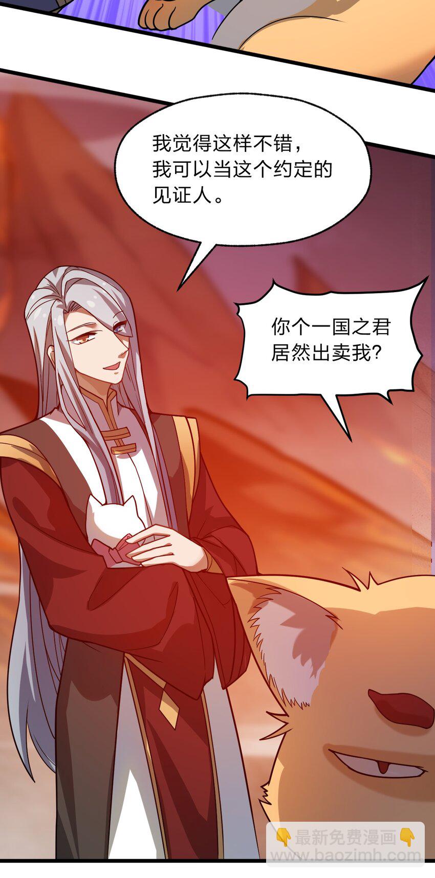 《从前有只小骷髅》122 就叫从前有只小骷髅吧！ 第42页