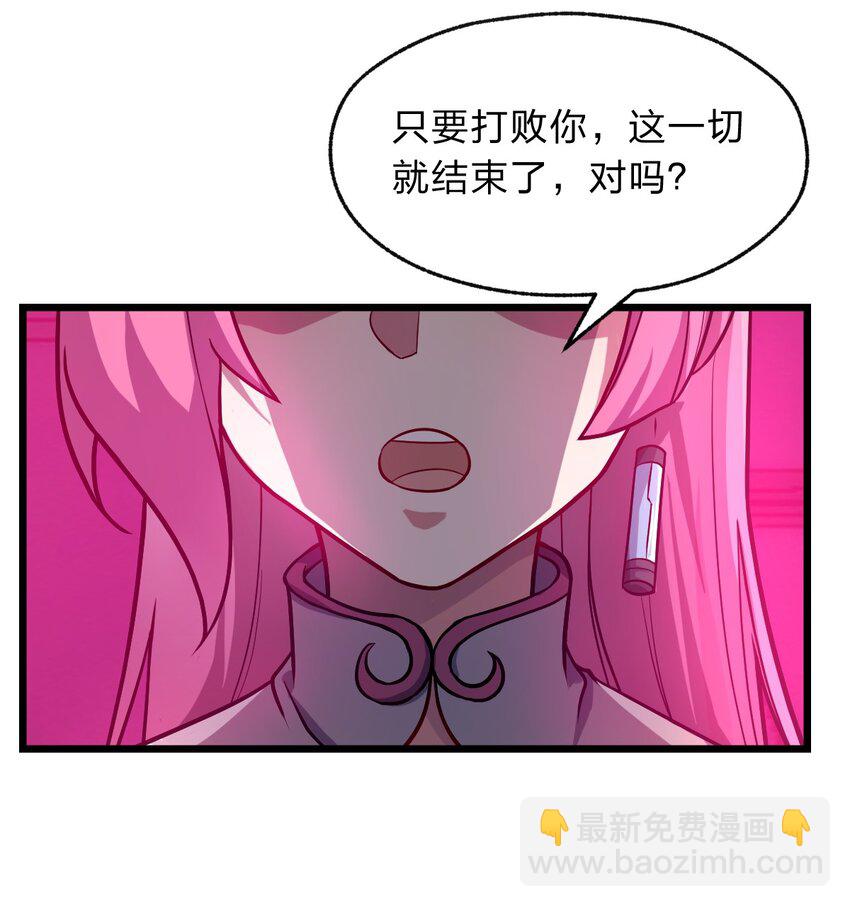 《从前有只小骷髅》122 就叫从前有只小骷髅吧！ 第4页