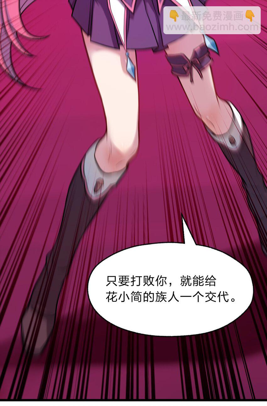 《从前有只小骷髅》122 就叫从前有只小骷髅吧！ 第6页