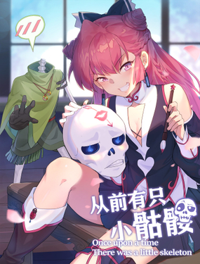 《从前有只小骷髅》漫画封面图 - tl漫画
