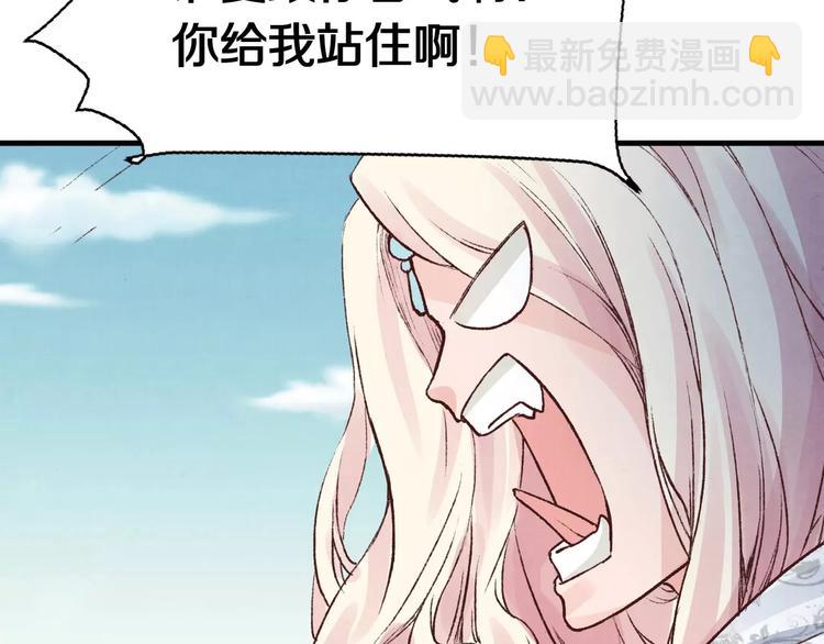 《大明宫奇恋》第2话 失踪的波斯公主 第22页
