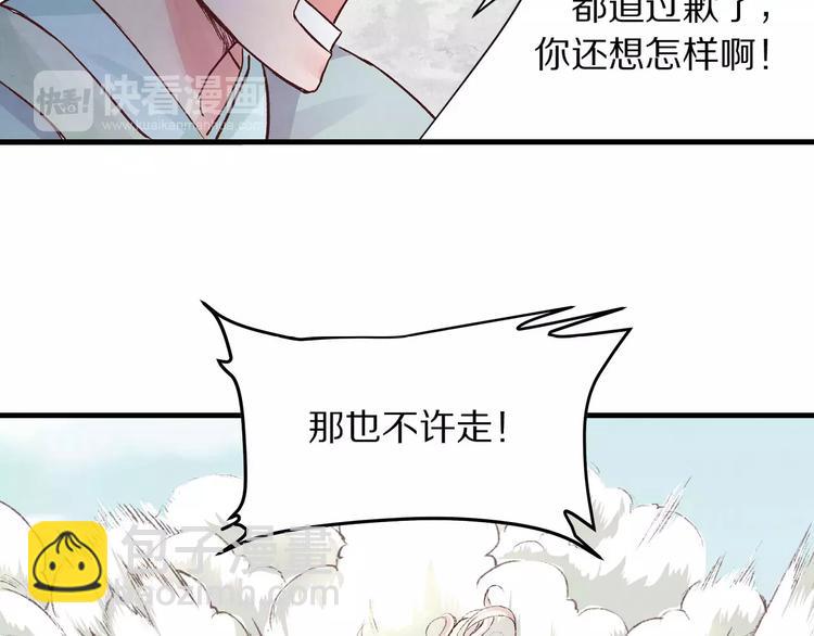 《大明宫奇恋》第2话 失踪的波斯公主 第24页