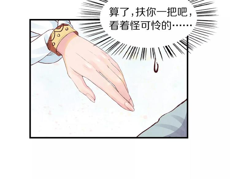 《大明宫奇恋》第2话 失踪的波斯公主 第32页
