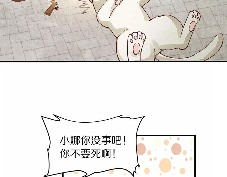 《大明宫奇恋》第2话 失踪的波斯公主 第9页