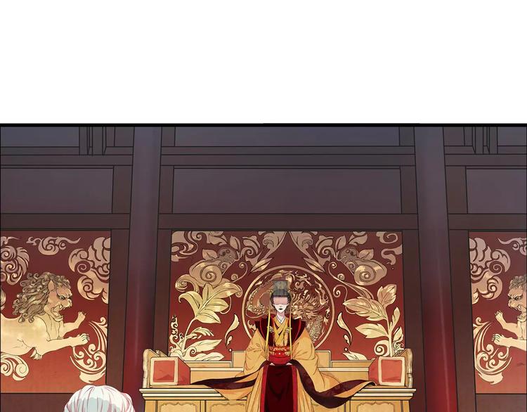 《大明宫奇恋》第1话 谁先见到她？ 第19页