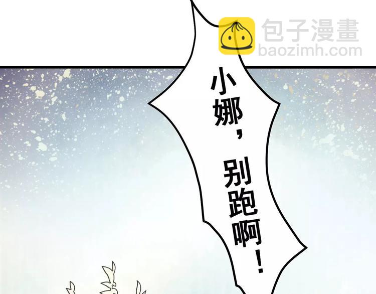 《大明宫奇恋》第1话 谁先见到她？ 第3页