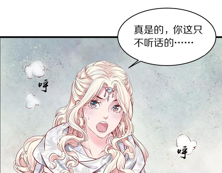 《大明宫奇恋》第1话 谁先见到她？ 第8页