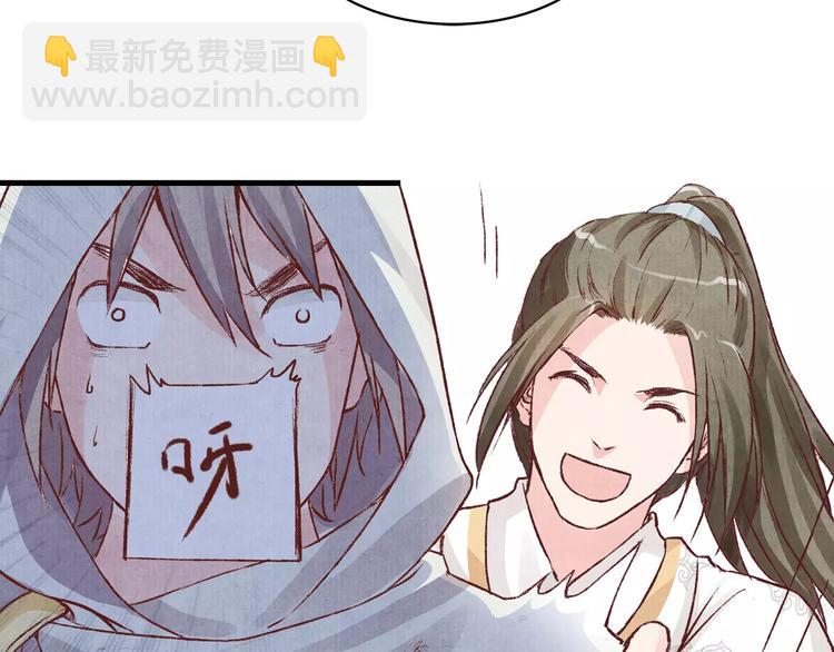 《大明宫奇恋》第3话 歌姬 第12页
