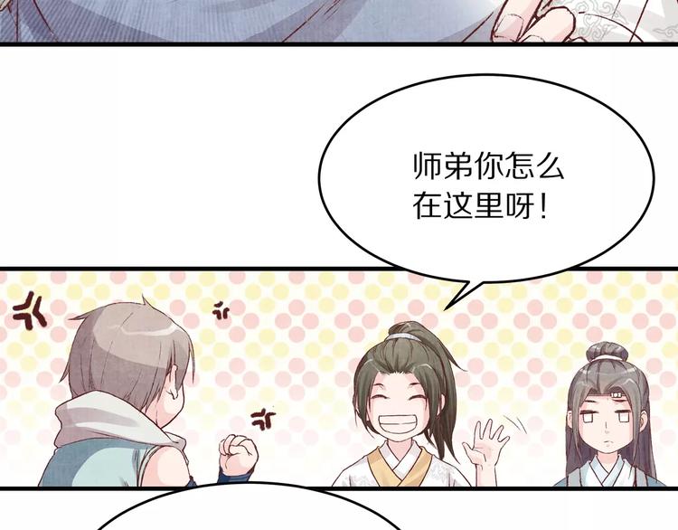《大明宫奇恋》第3话 歌姬 第13页