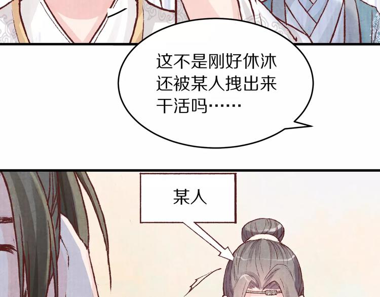 《大明宫奇恋》第3话 歌姬 第17页