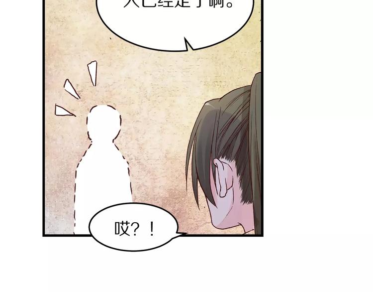 《大明宫奇恋》第3话 歌姬 第19页