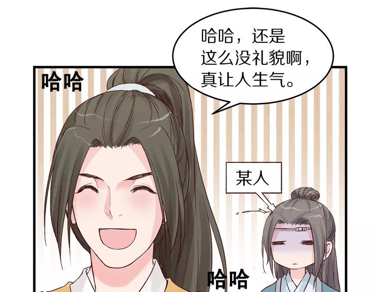 《大明宫奇恋》第3话 歌姬 第20页