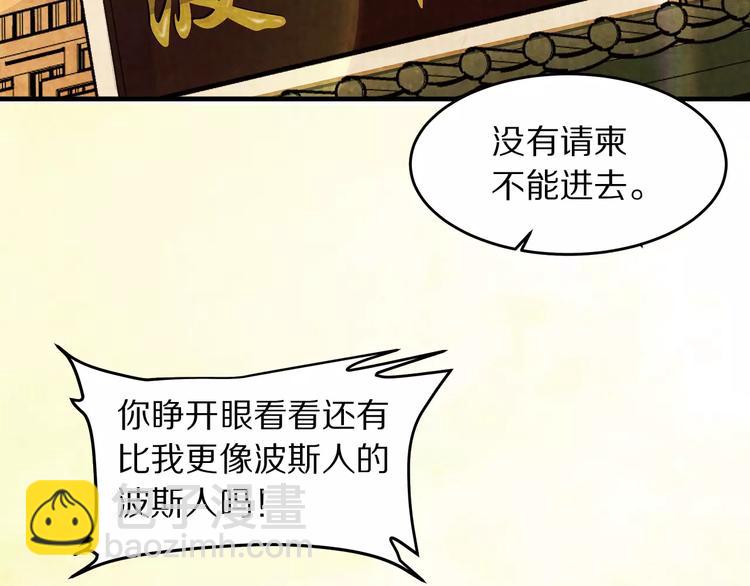 《大明宫奇恋》第3话 歌姬 第22页