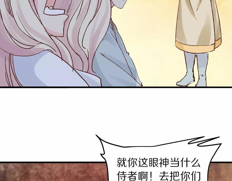 《大明宫奇恋》第3话 歌姬 第24页
