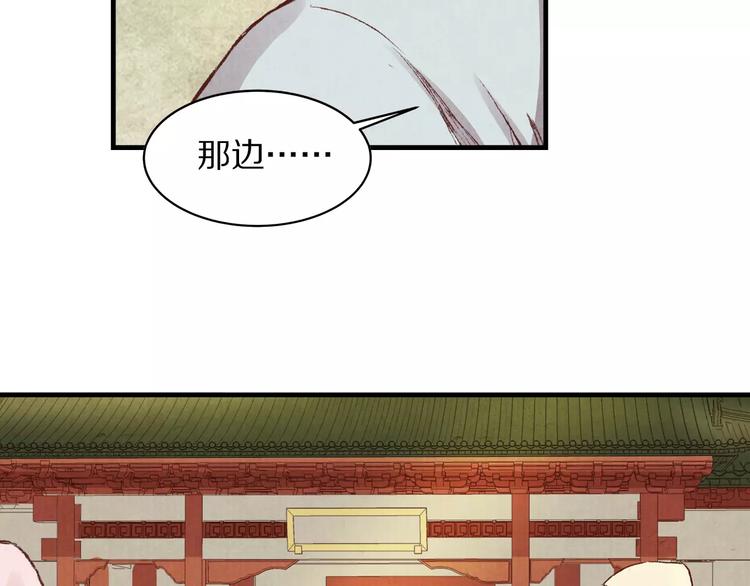 《大明宫奇恋》第3话 歌姬 第28页