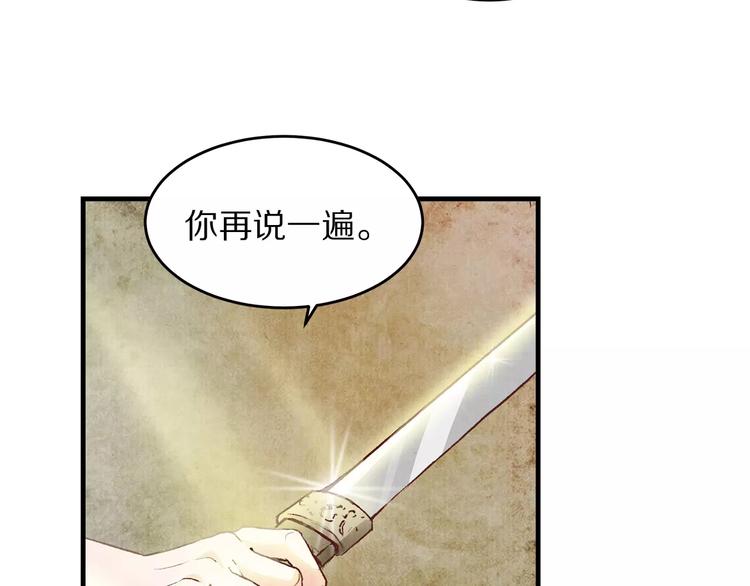 《大明宫奇恋》第3话 歌姬 第31页