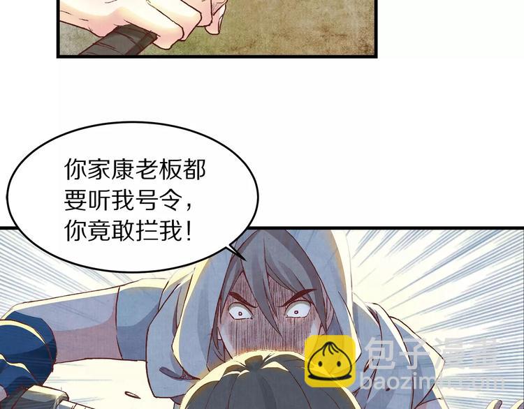 《大明宫奇恋》第3话 歌姬 第32页
