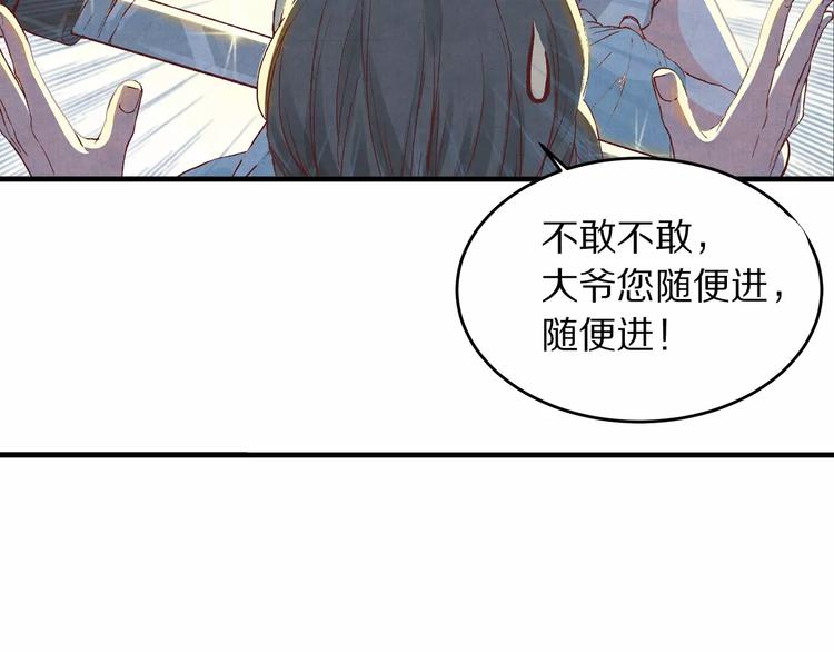 《大明宫奇恋》第3话 歌姬 第33页