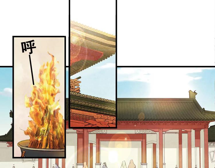 《大明宫奇恋》第3话 歌姬 第34页
