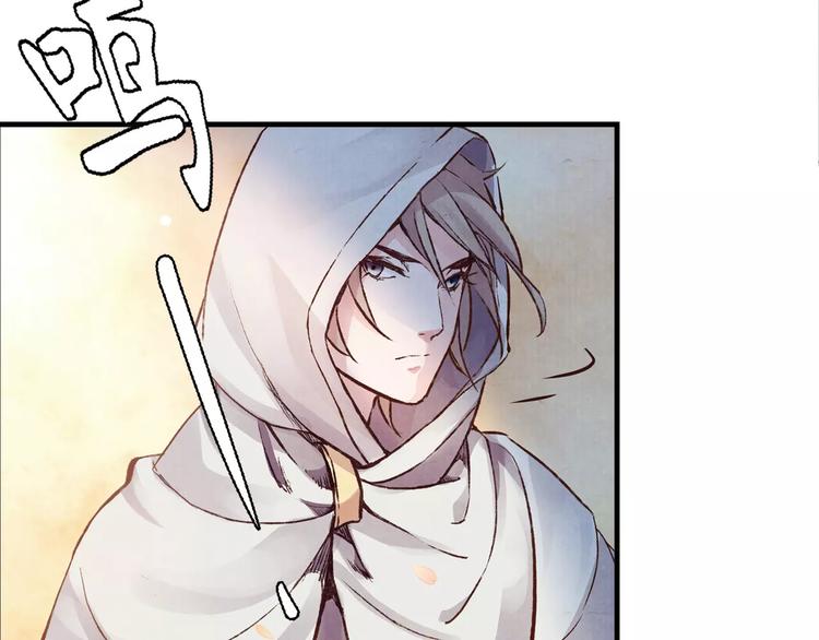 《大明宫奇恋》第3话 歌姬 第43页