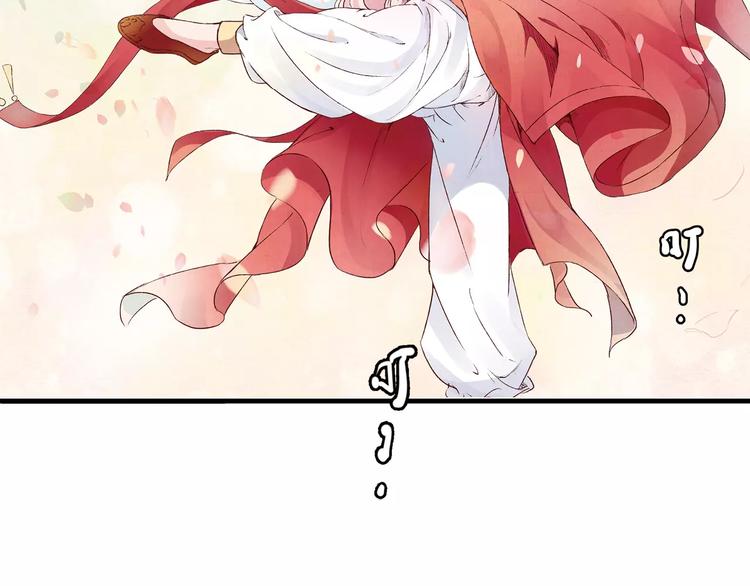《大明宫奇恋》第3话 歌姬 第46页