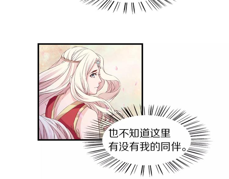 《大明宫奇恋》第3话 歌姬 第48页