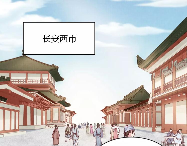 《大明宫奇恋》第3话 歌姬 第4页