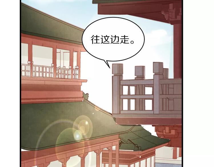《大明宫奇恋》第3话 歌姬 第6页
