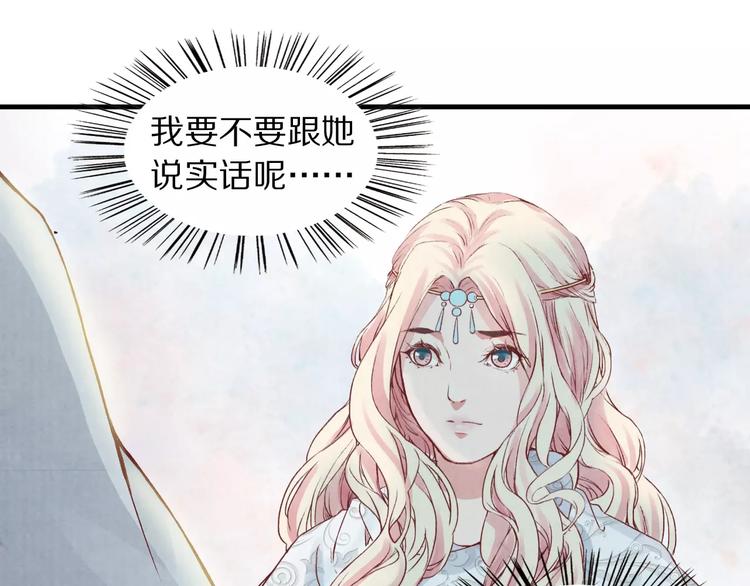《大明宫奇恋》第3话 歌姬 第8页