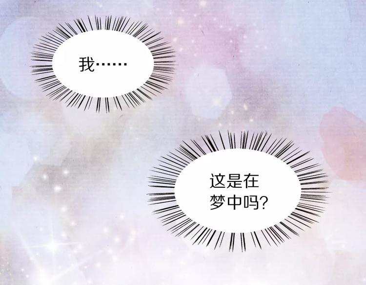 《大明宫奇恋》第4话 倾城容颜 第15页