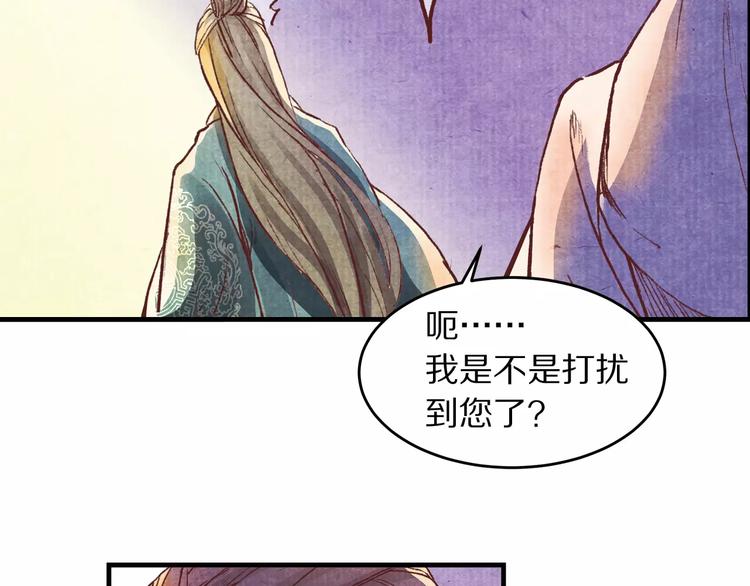 《大明宫奇恋》第4话 倾城容颜 第18页