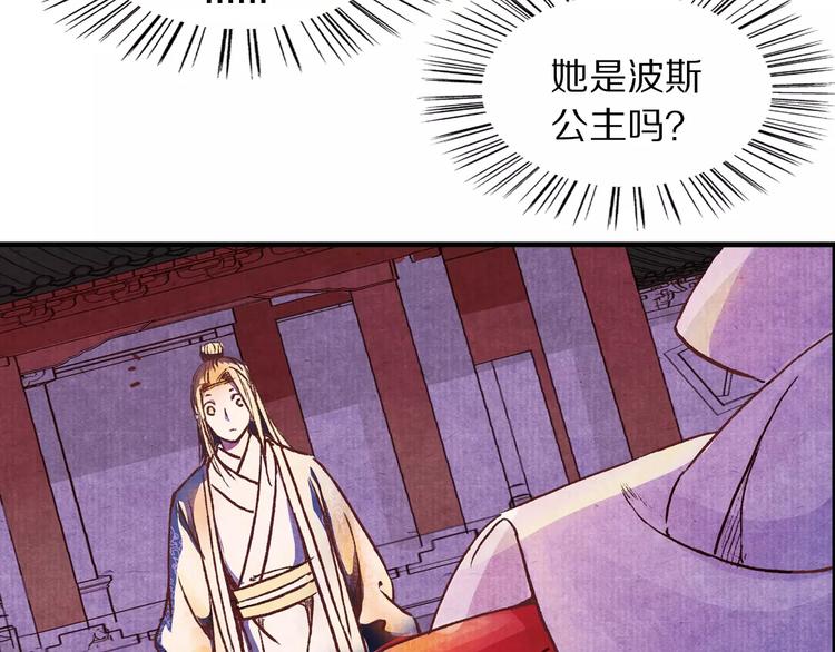 《大明宫奇恋》第4话 倾城容颜 第21页