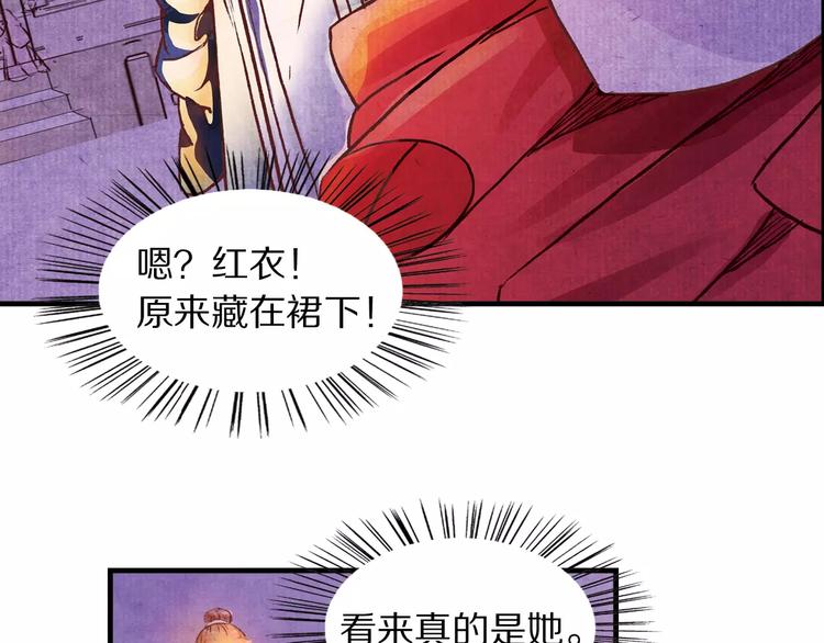 《大明宫奇恋》第4话 倾城容颜 第22页