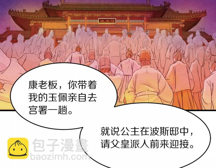 《大明宫奇恋》第4话 倾城容颜 第27页