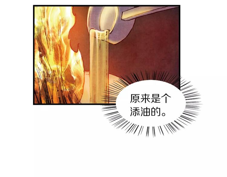 《大明宫奇恋》第4话 倾城容颜 第33页