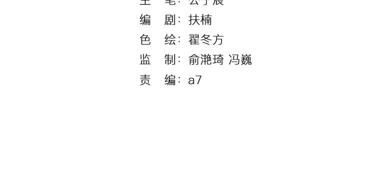 《大明宫奇恋》第4话 倾城容颜 第3页