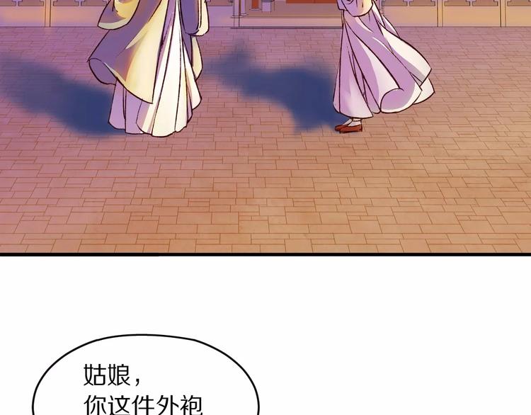 《大明宫奇恋》第4话 倾城容颜 第47页