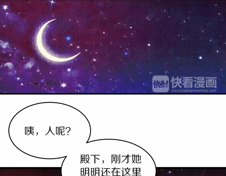 《大明宫奇恋》第4话 倾城容颜 第4页
