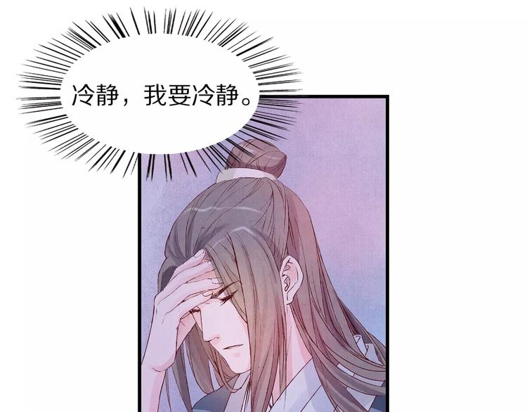 《大明宫奇恋》第4话 倾城容颜 第6页