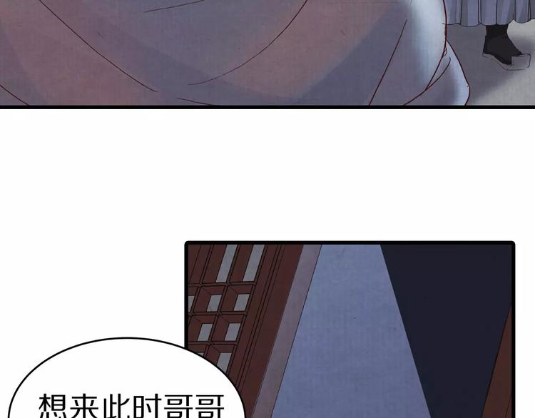 《大明宫奇恋》第6话 刺客 第14页