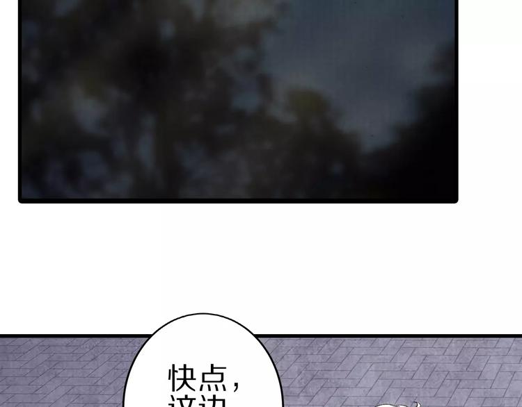 《大明宫奇恋》第6话 刺客 第18页