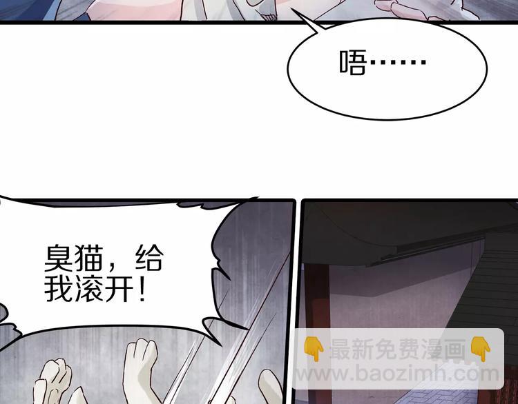 《大明宫奇恋》第6话 刺客 第26页
