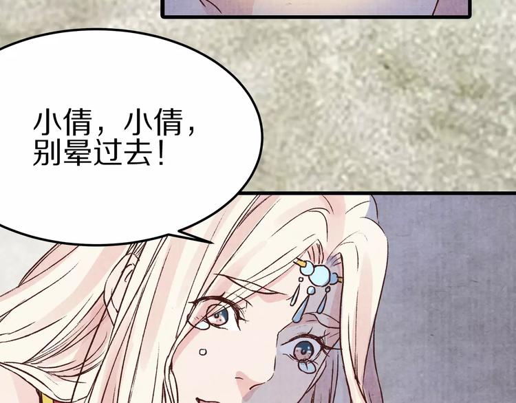 《大明宫奇恋》第6话 刺客 第47页