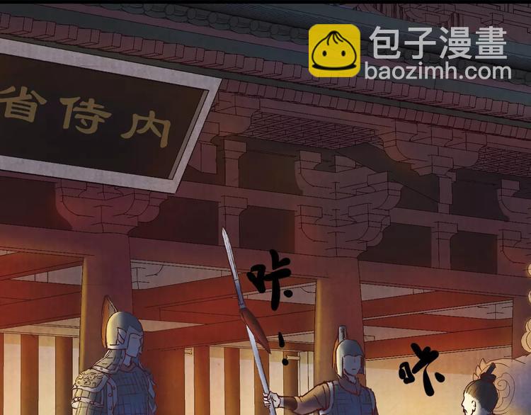 《大明宫奇恋》第6话 刺客 第5页