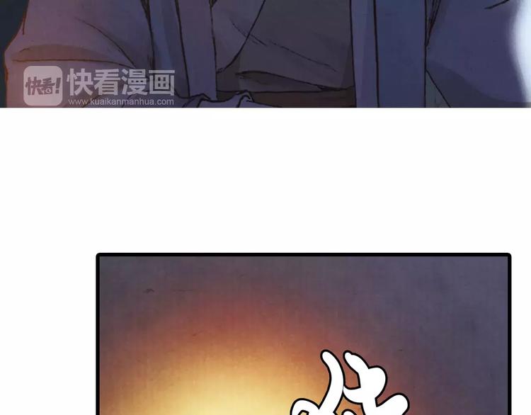 《大明宫奇恋》第6话 刺客 第8页